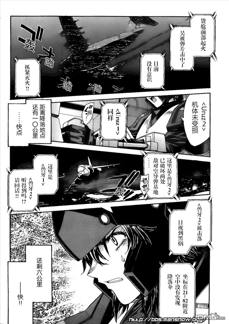 第80话 Hard Landing 第4页