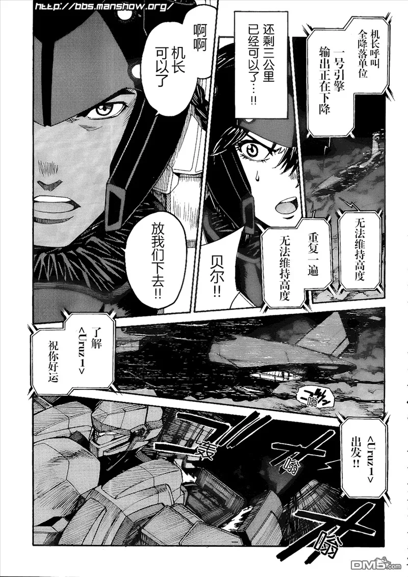 第80话 Hard Landing 第5页