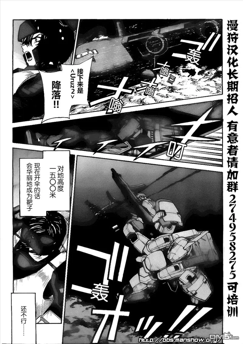 第80话 Hard Landing 第6页