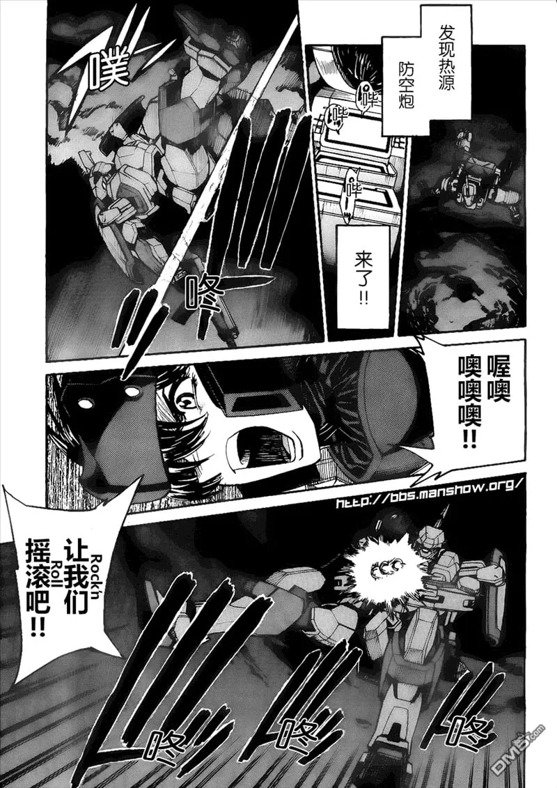 第80话 Hard Landing 第7页