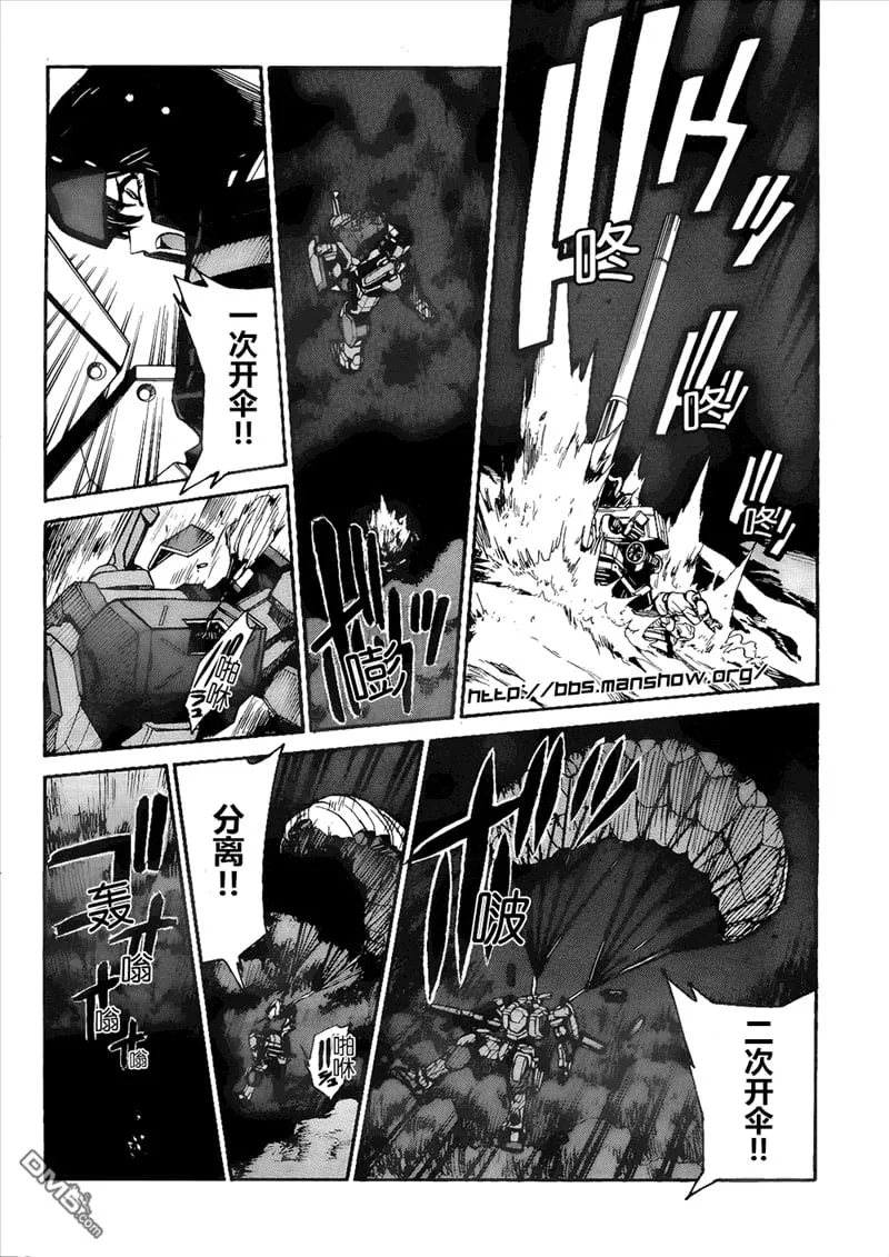 第80话 Hard Landing 第8页