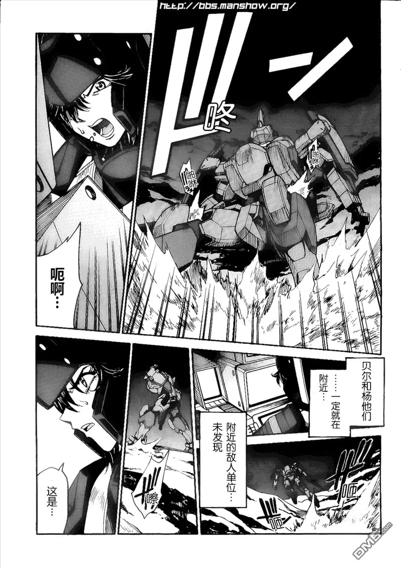 第80话 Hard Landing 第9页
