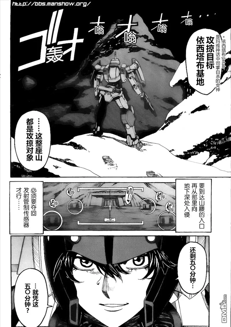 第80话 Hard Landing 第10页