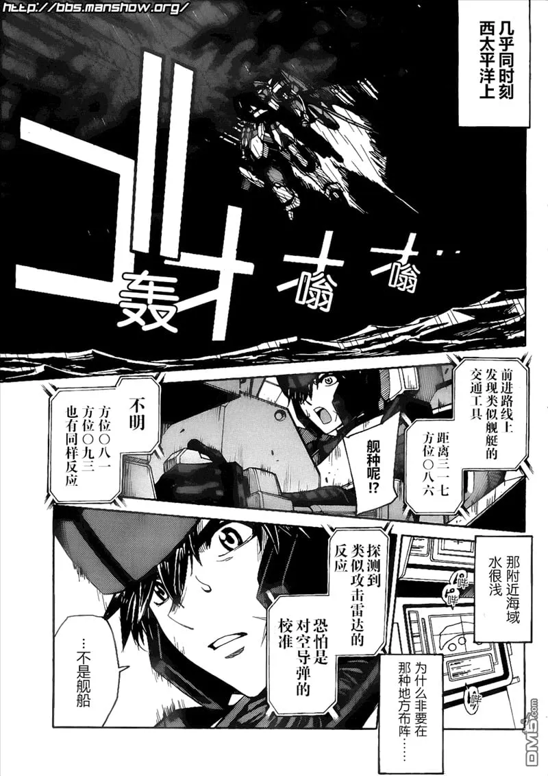 第80话 Hard Landing 第11页