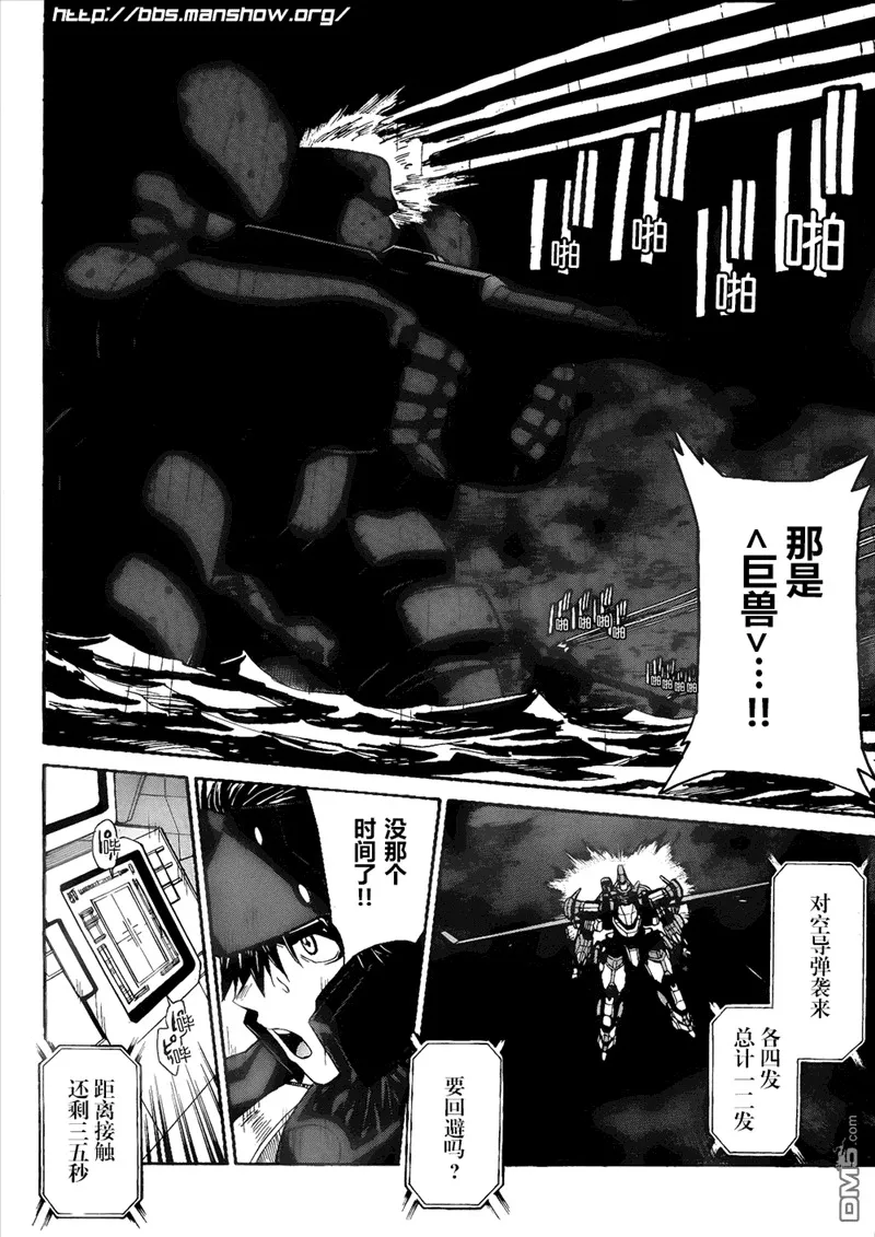 第80话 Hard Landing 第12页