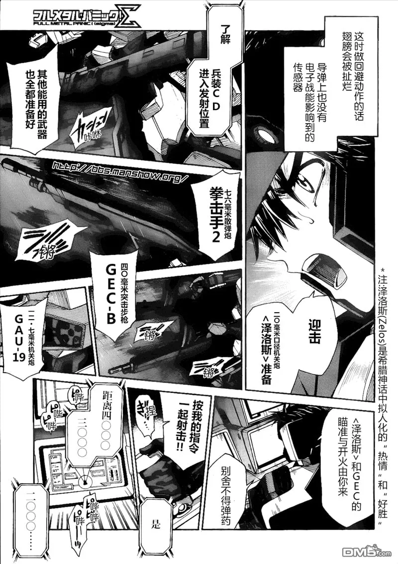 第80话 Hard Landing 第13页