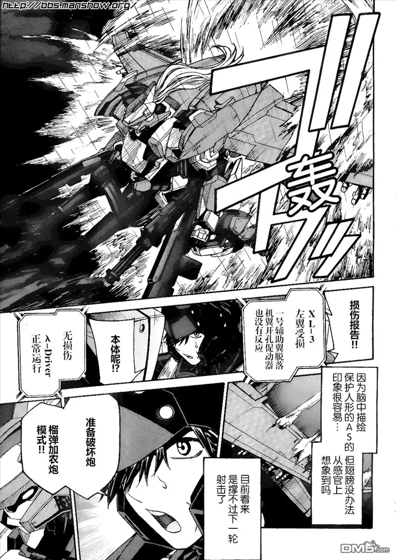 第80话 Hard Landing 第16页