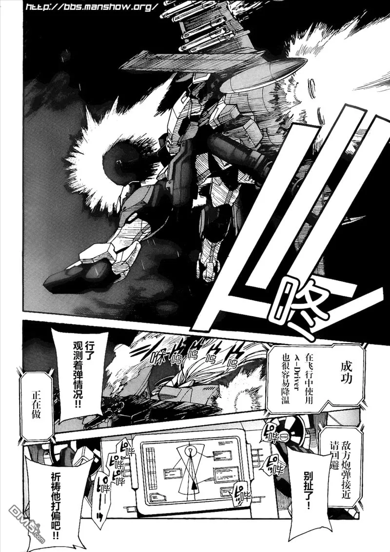 第80话 Hard Landing 第18页