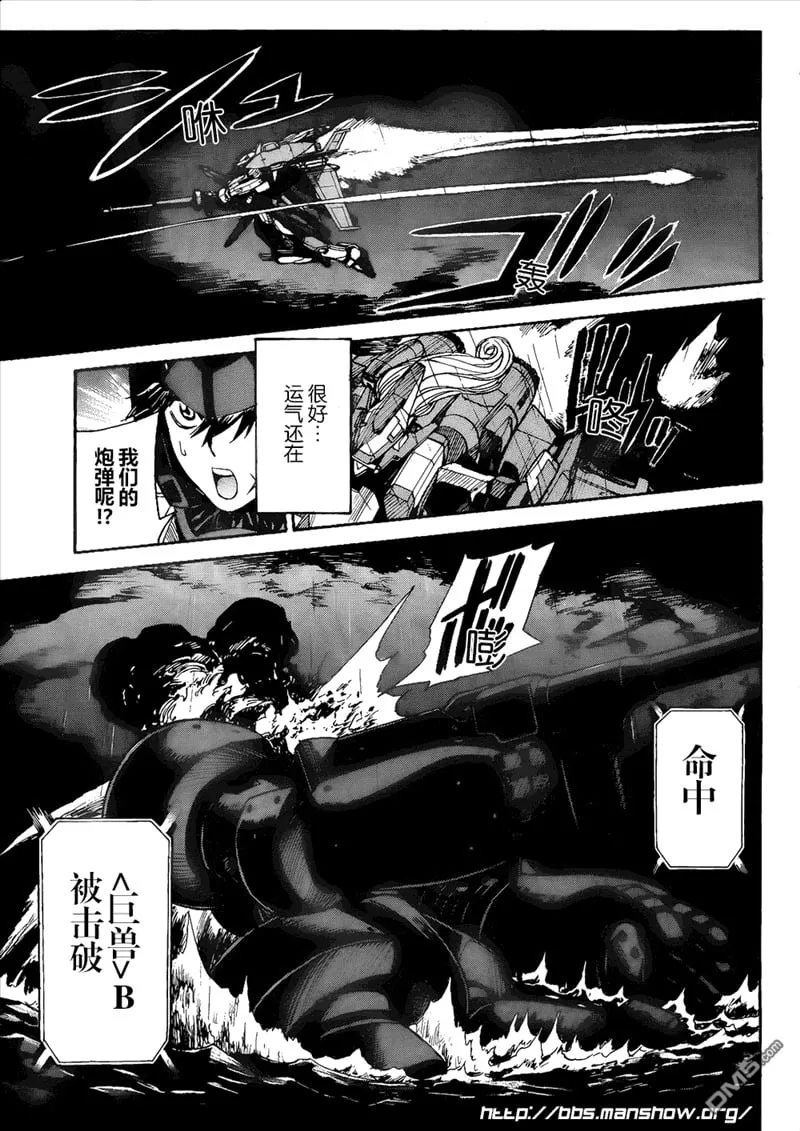 第80话 Hard Landing 第19页