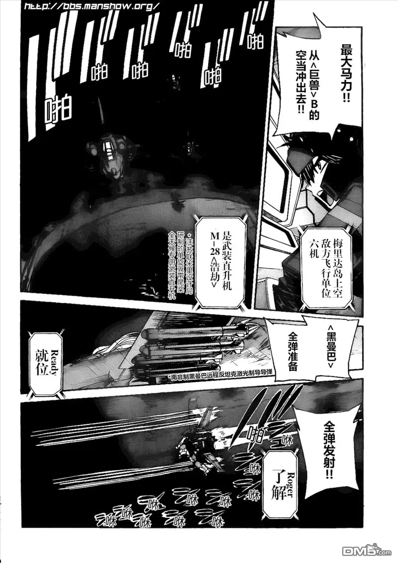 第80话 Hard Landing 第20页