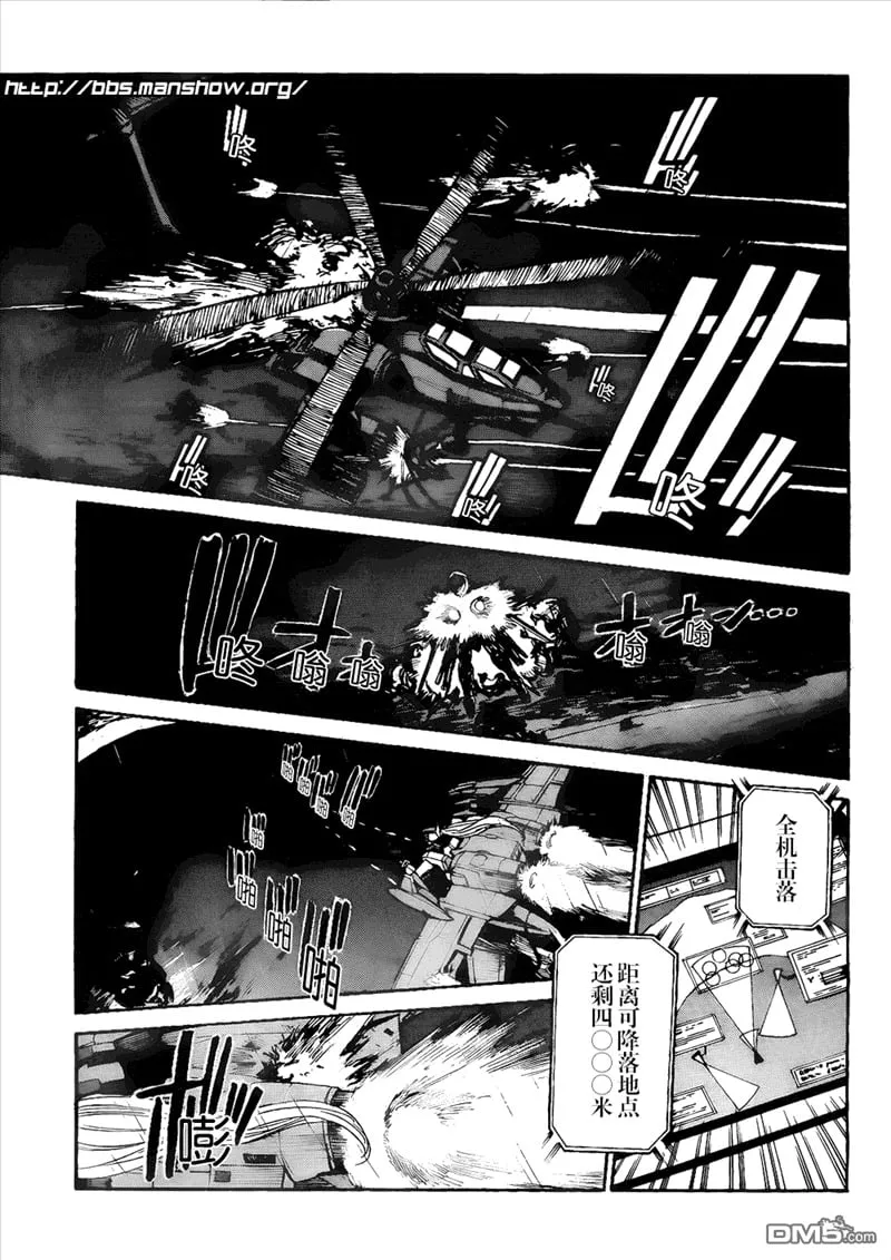 第80话 Hard Landing 第21页