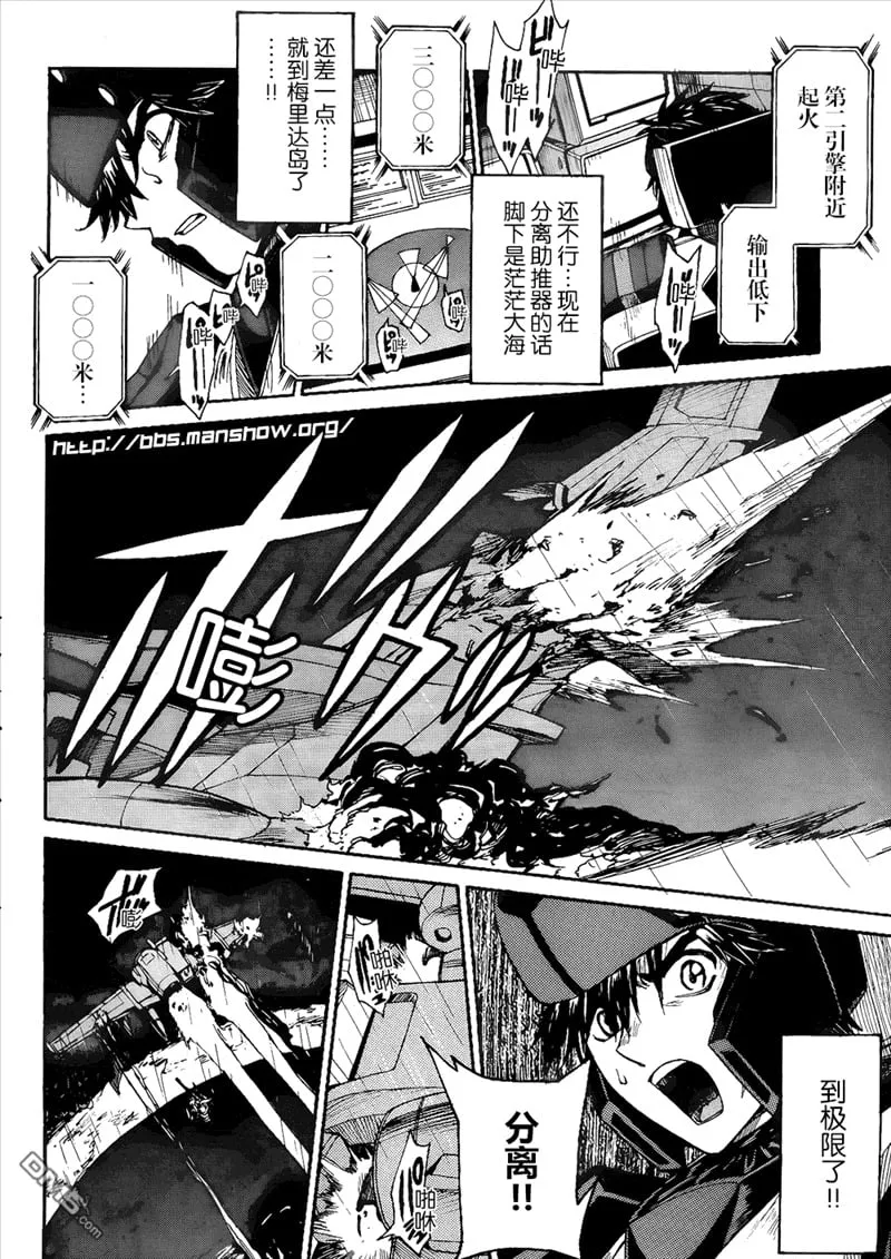 第80话 Hard Landing 第22页