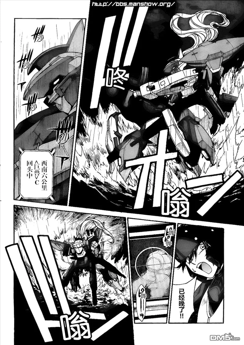 第80话 Hard Landing 第24页