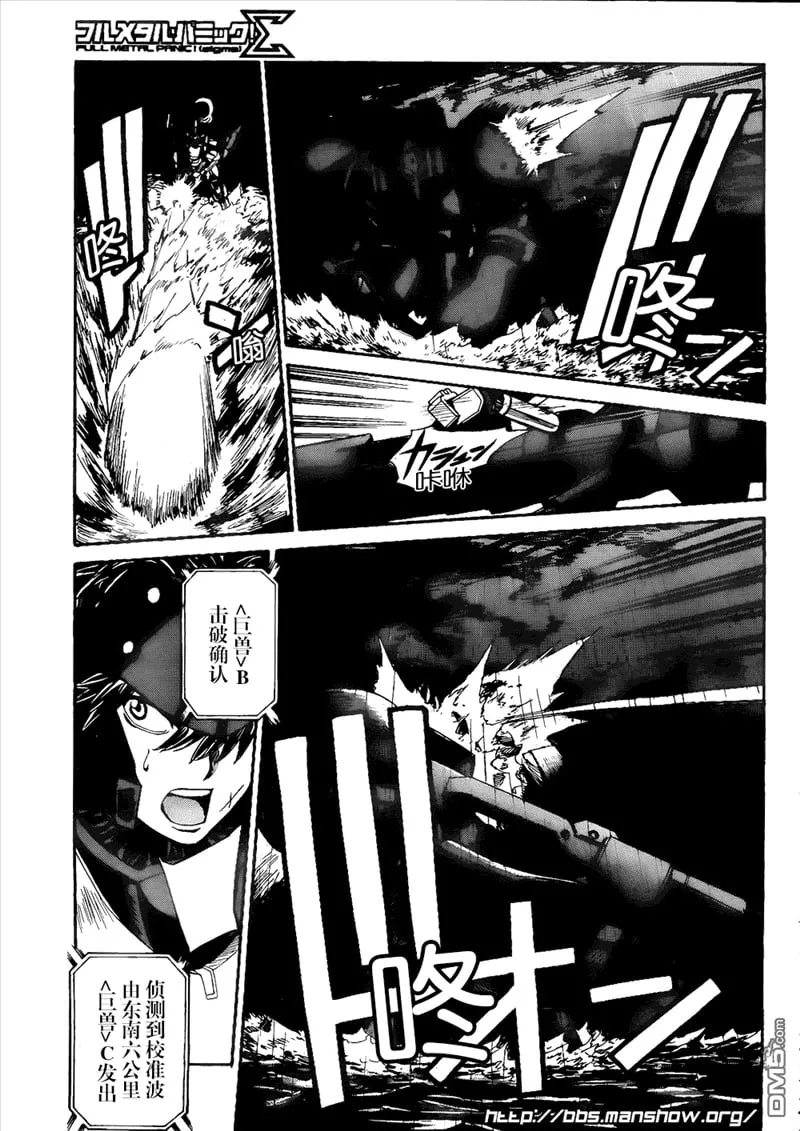 第80话 Hard Landing 第25页