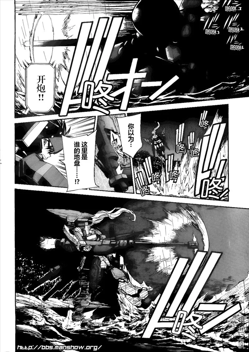 第80话 Hard Landing 第26页