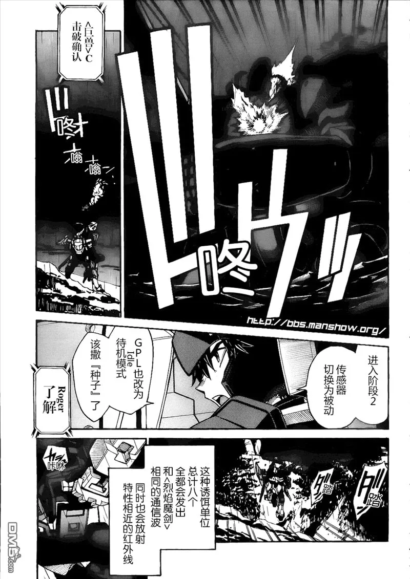 第80话 Hard Landing 第27页