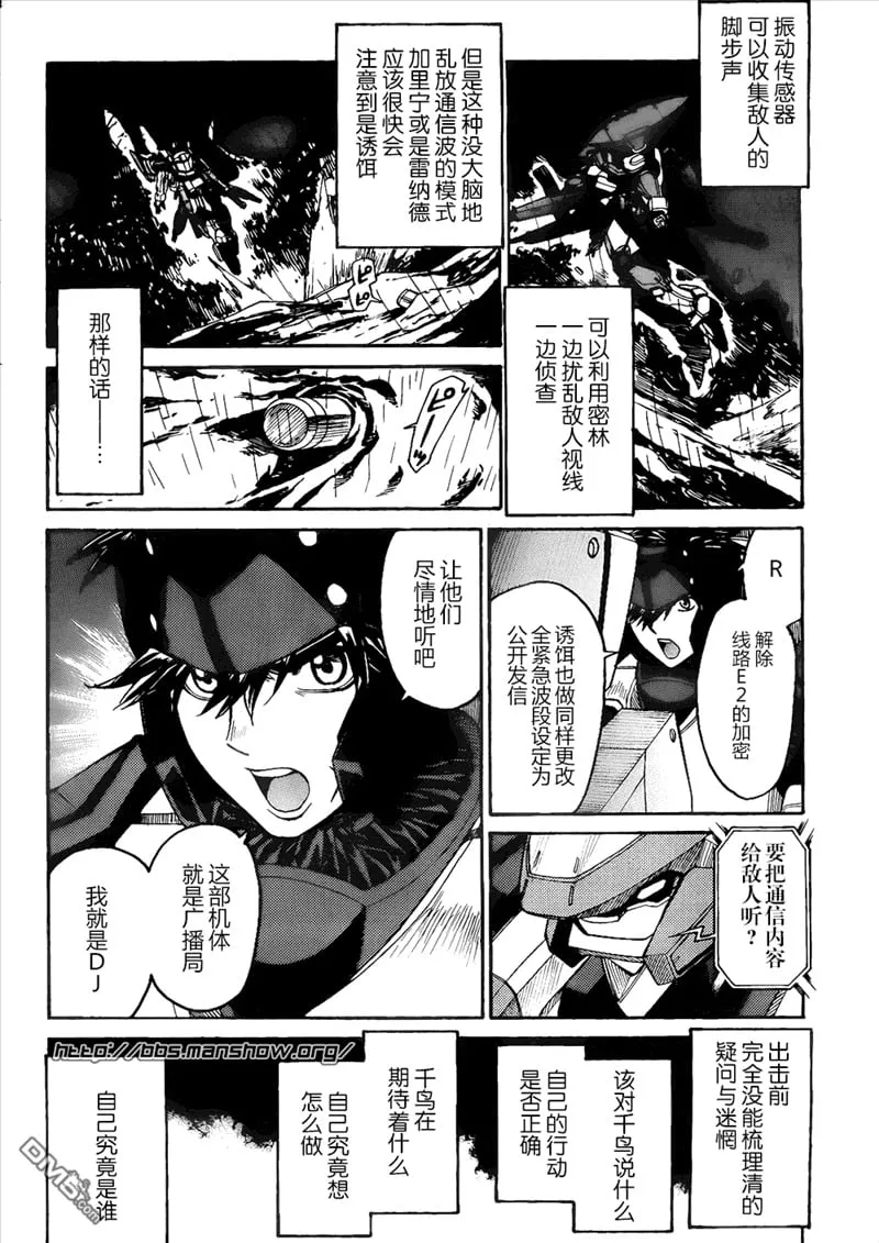 第80话 Hard Landing 第28页