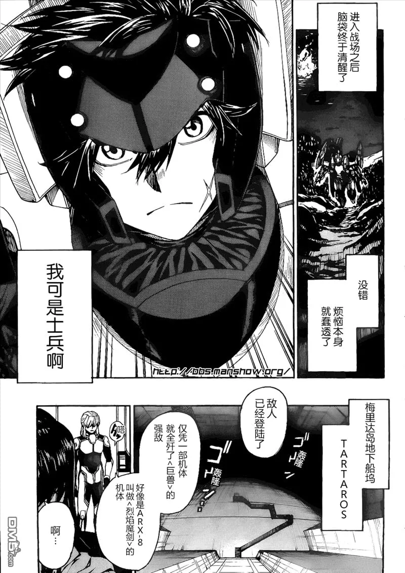第80话 Hard Landing 第29页