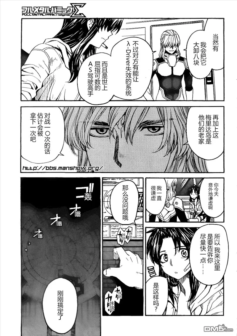 第80话 Hard Landing 第31页
