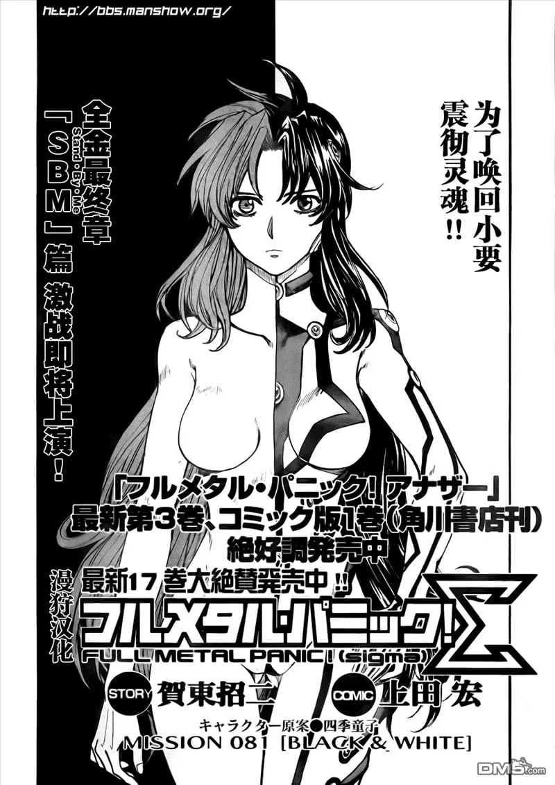 第80话 Hard Landing 第38页