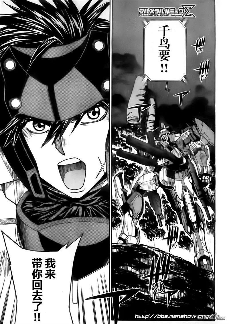 第81话 第1页