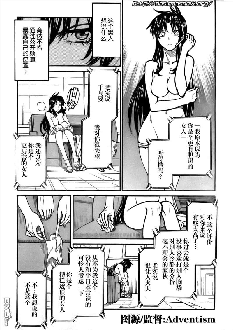 第81话 第4页