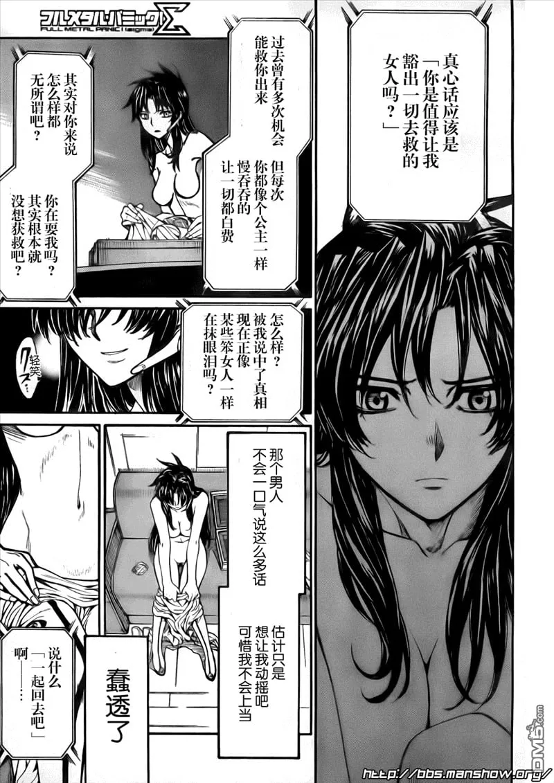 第81话 第5页