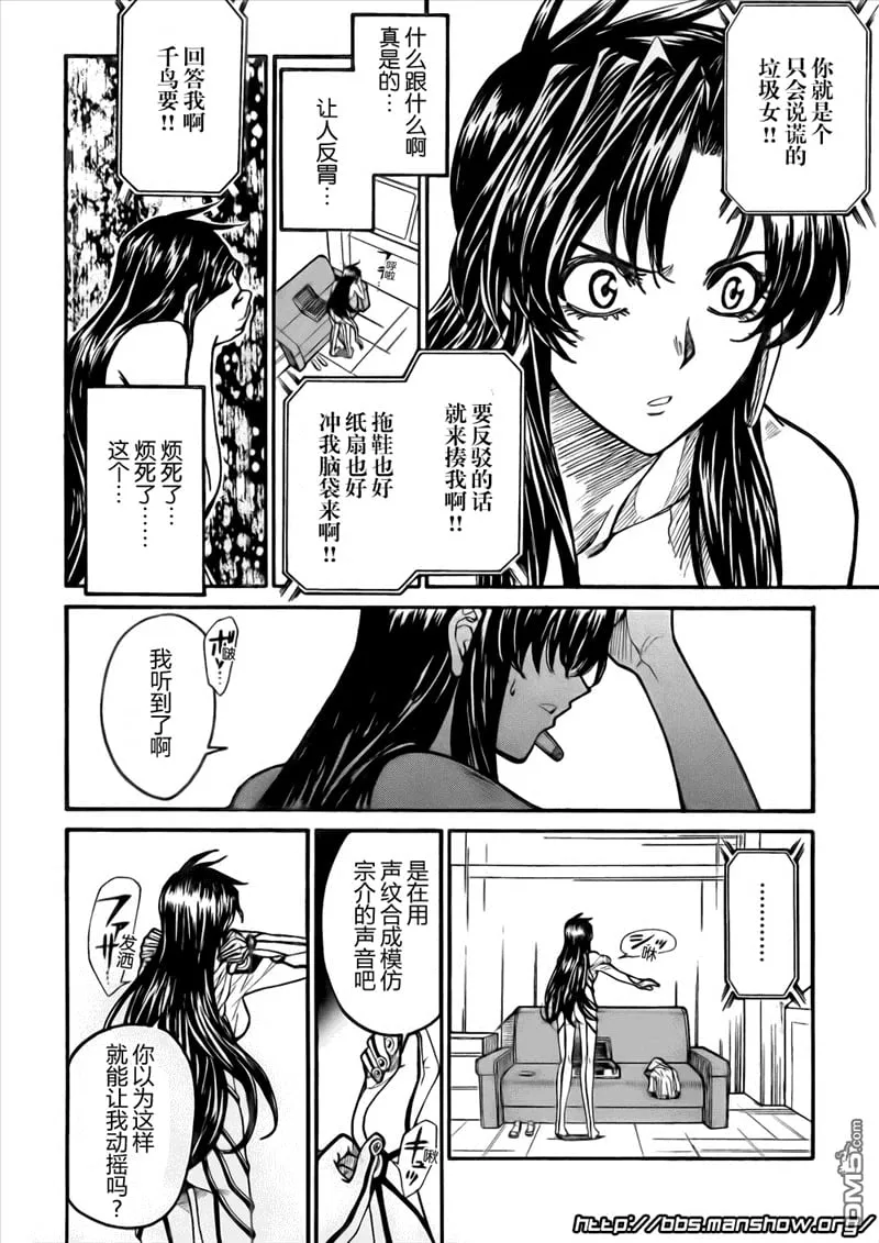 第81话 第6页