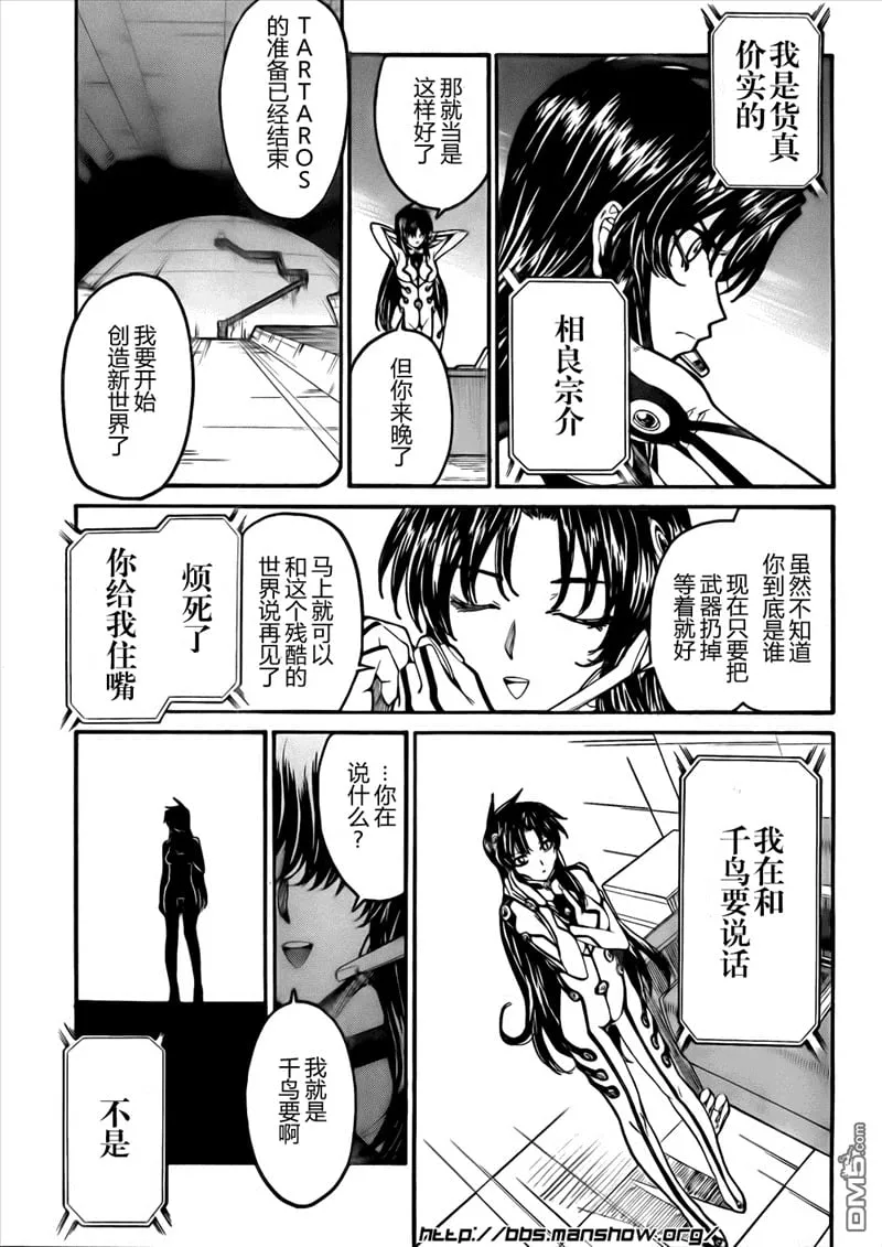 第81话 第7页