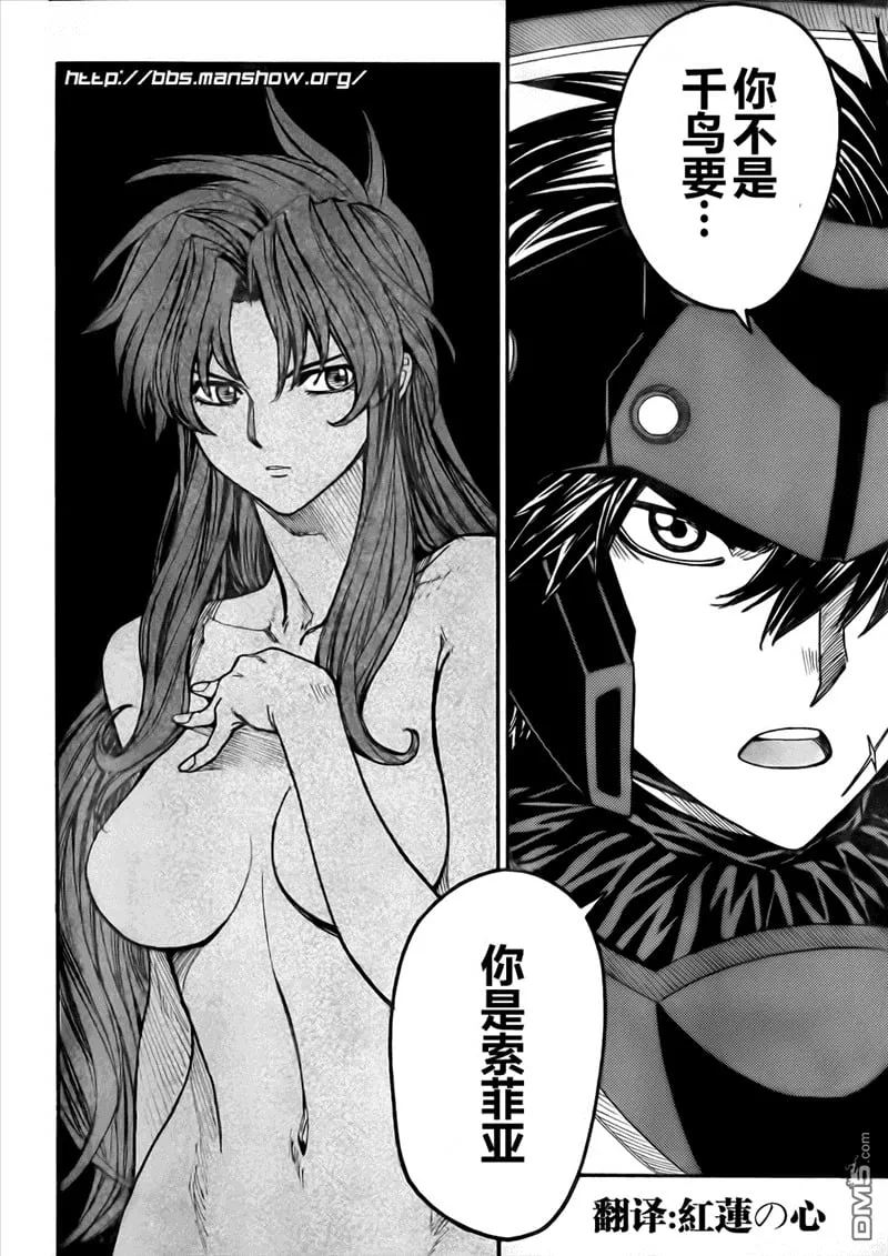 第81话 第8页