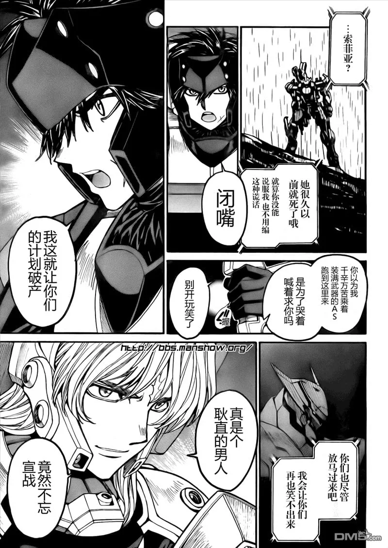 第81话 第9页