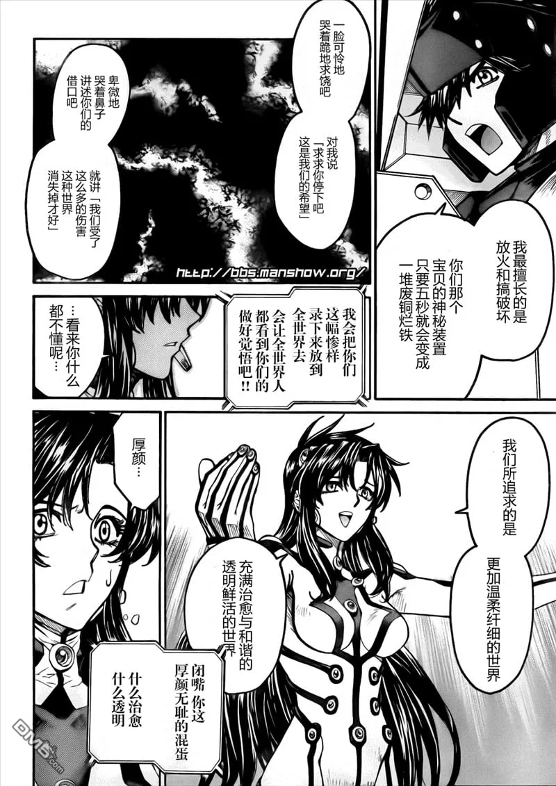 第81话 第10页