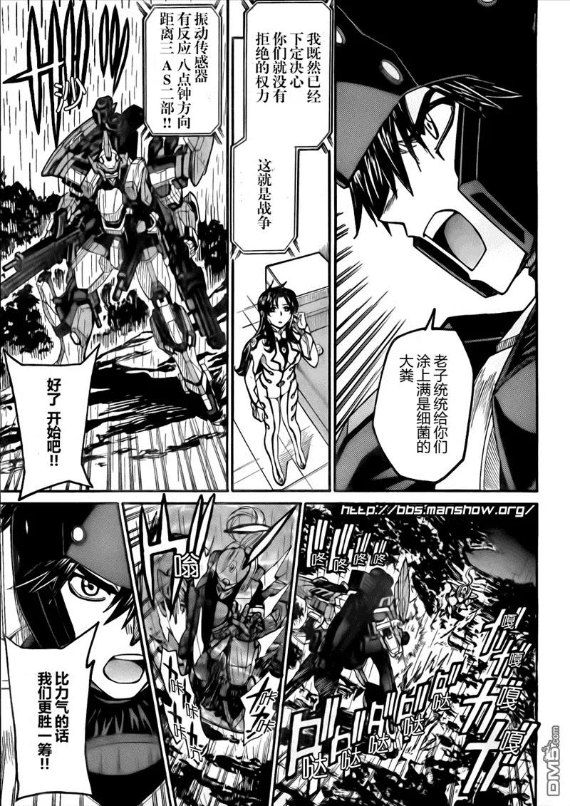 第81话 第11页