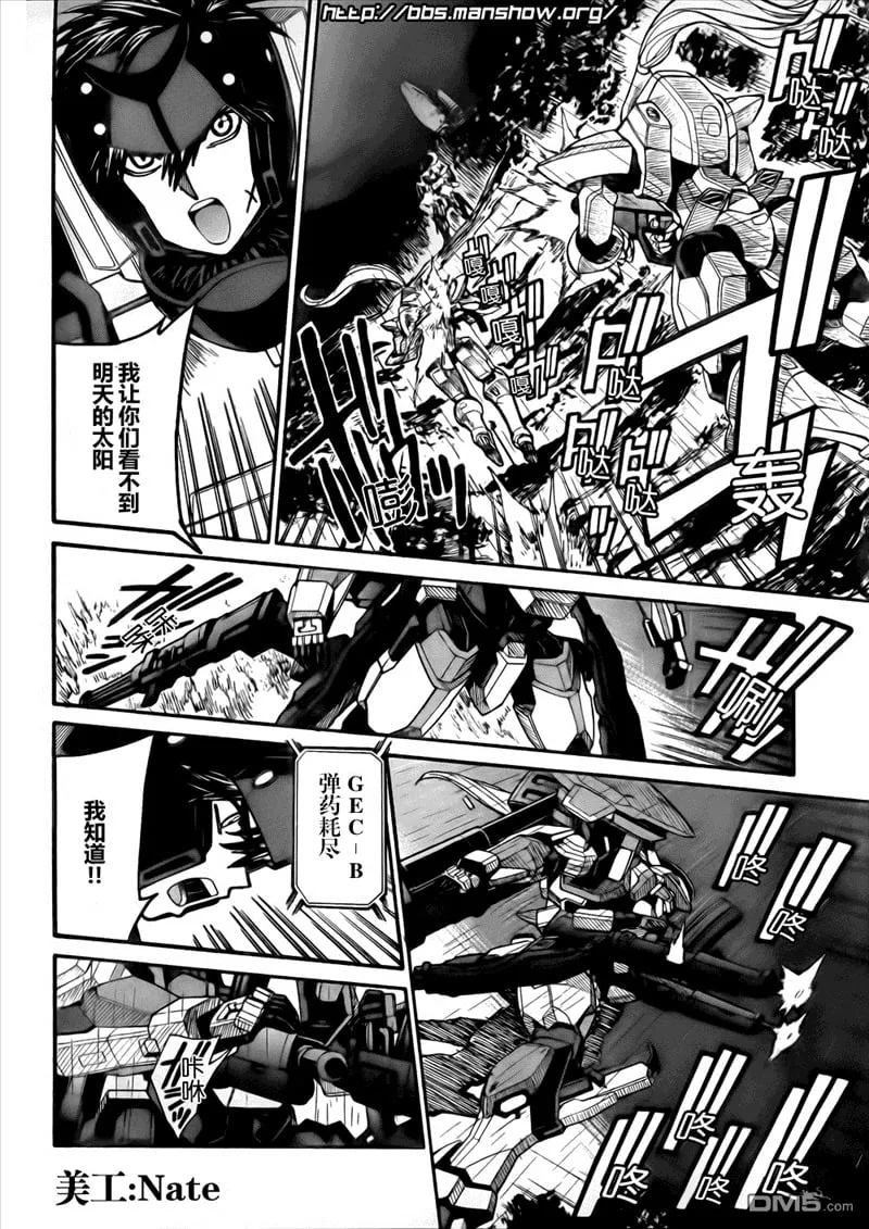 第81话 第12页