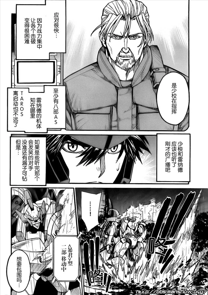 第81话 第14页