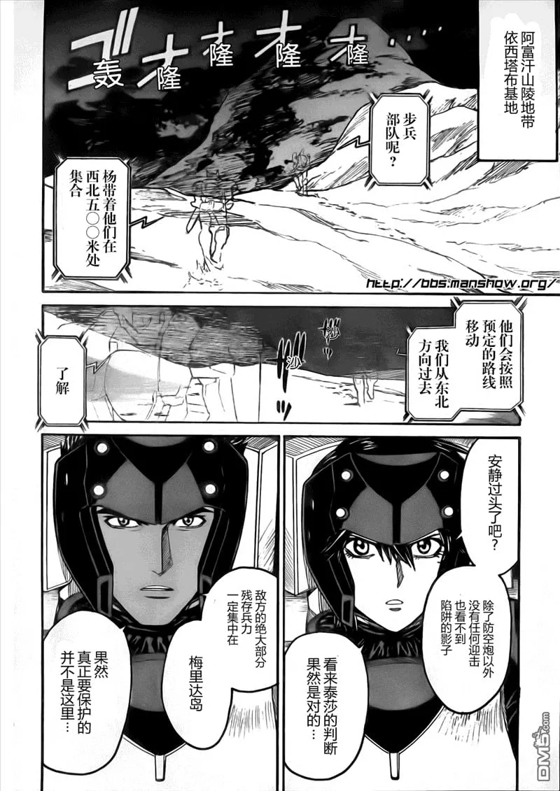 第81话 第16页
