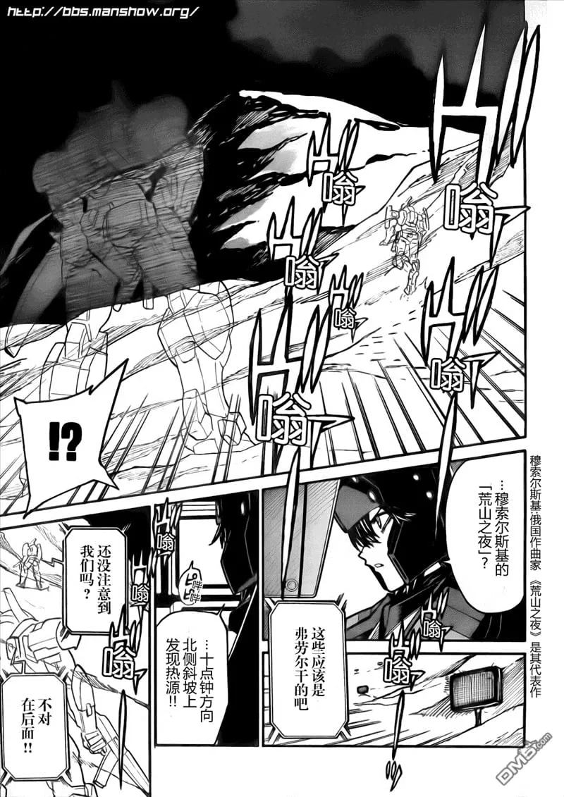 第81话 第17页