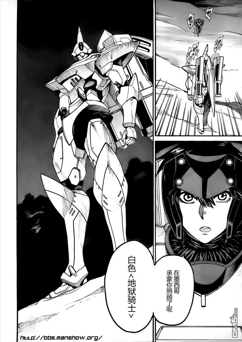 第81话 第20页