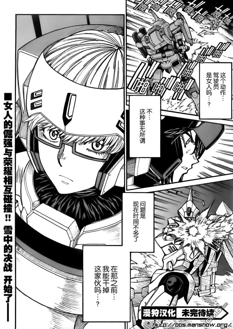 第81话 第22页