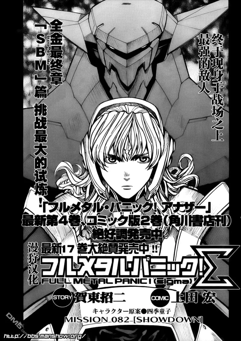 第82话 SHOWDOWN 第1页