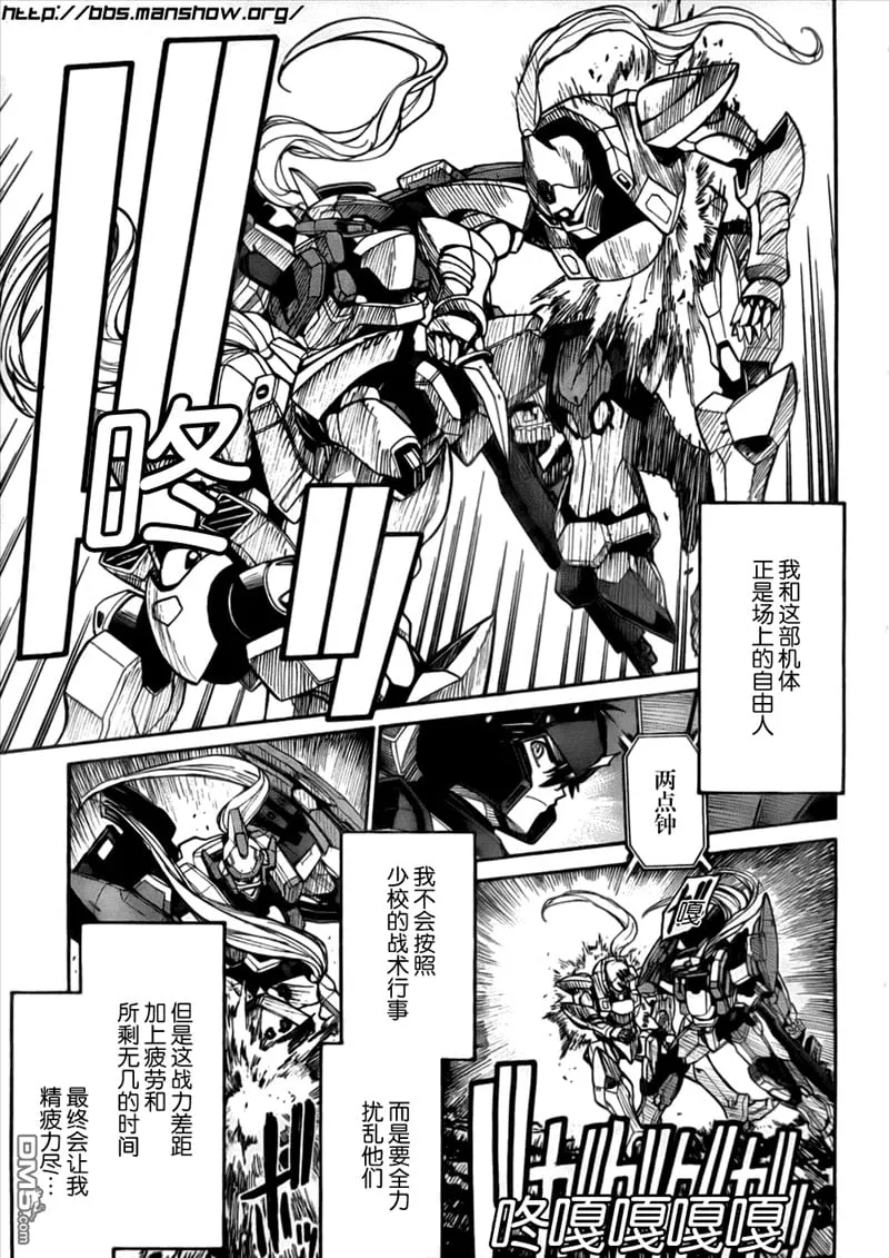 第82话 SHOWDOWN 第3页