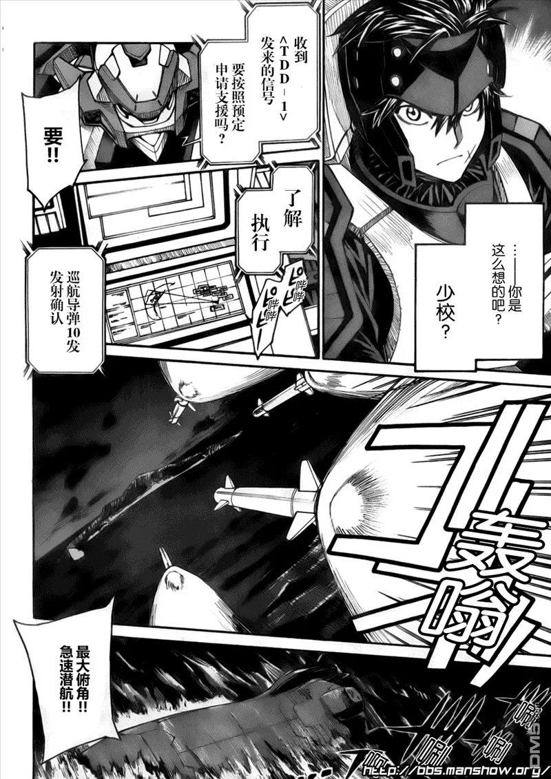 第82话 SHOWDOWN 第4页