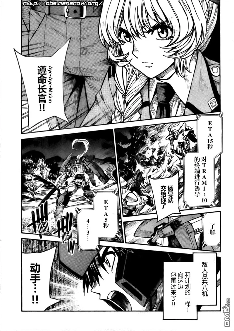 第82话 SHOWDOWN 第5页