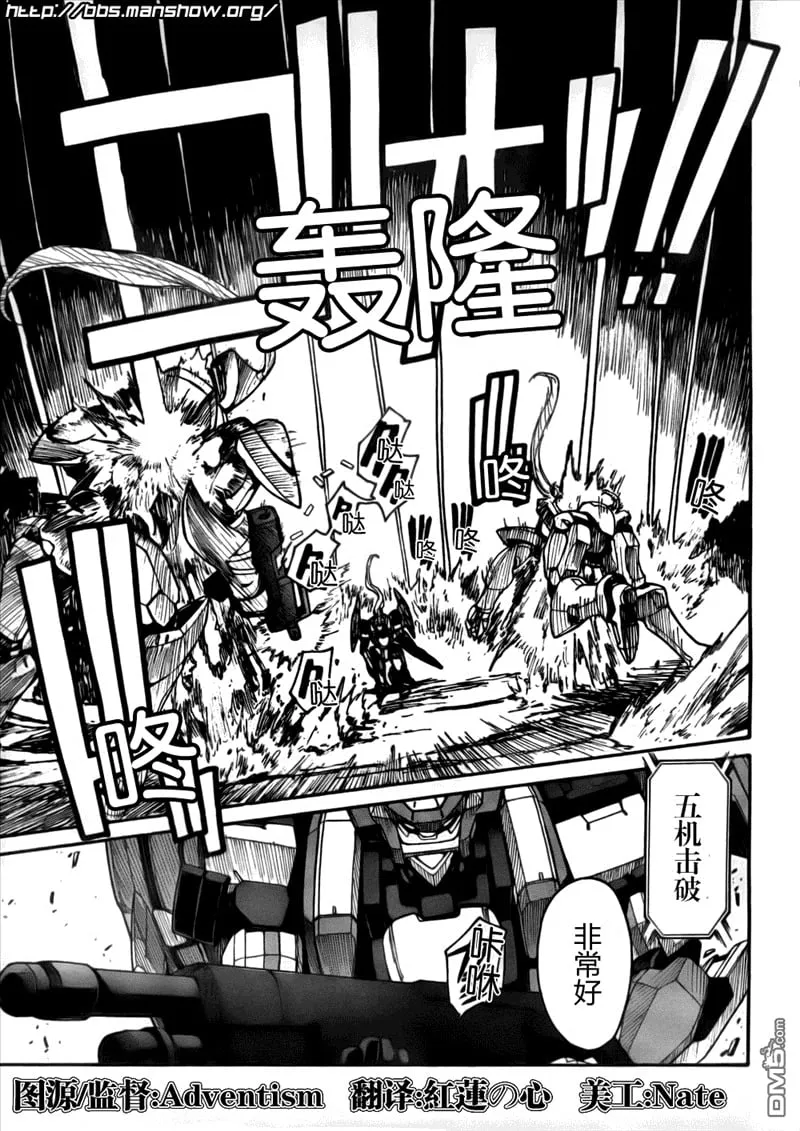 第82话 SHOWDOWN 第7页