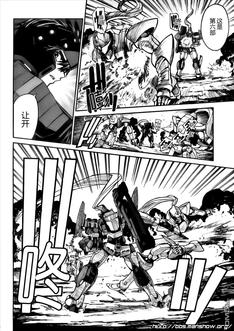 第82话 SHOWDOWN 第8页