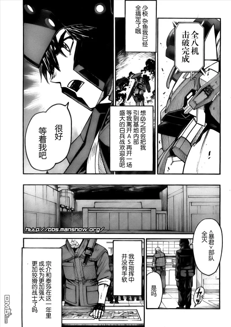 第82话 SHOWDOWN 第9页