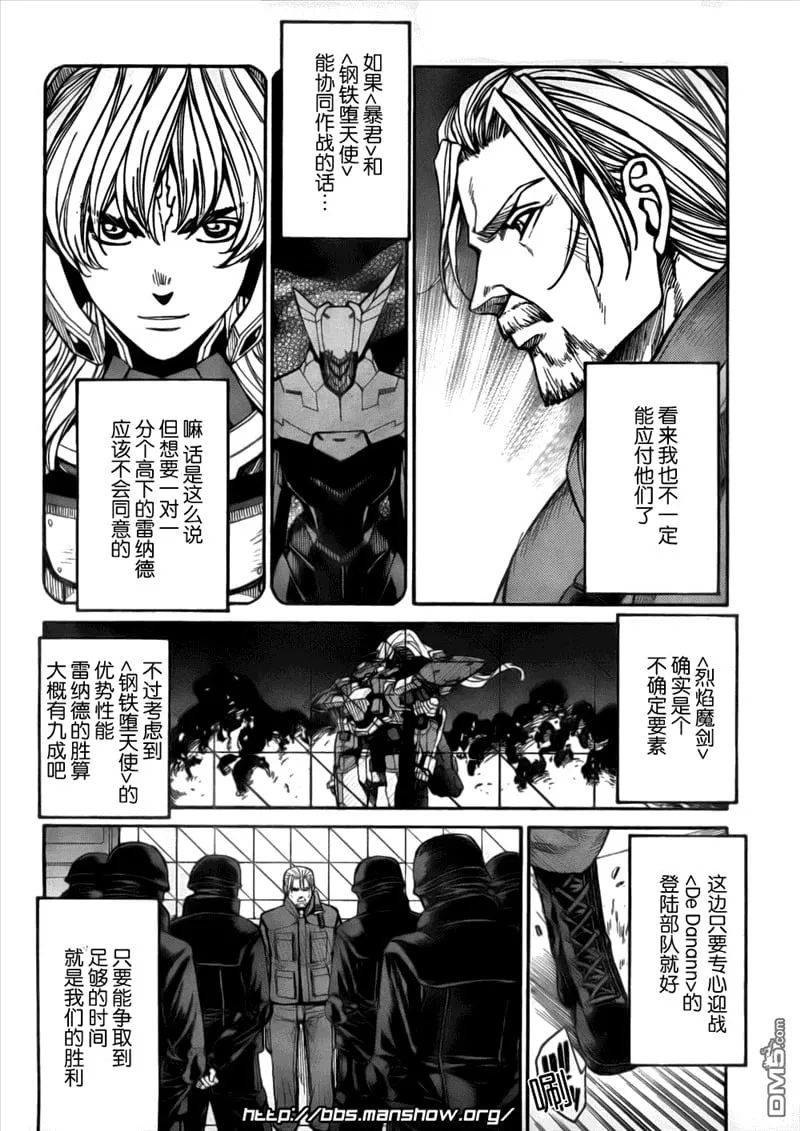 第82话 SHOWDOWN 第10页