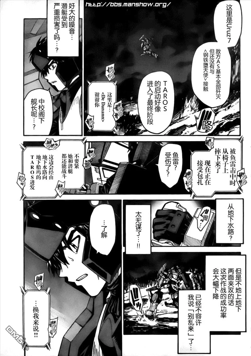 第82话 SHOWDOWN 第11页