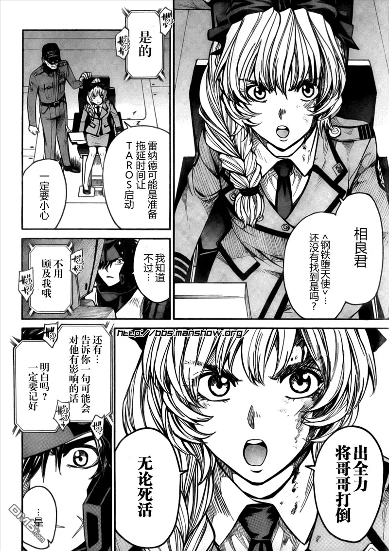 第82话 SHOWDOWN 第12页
