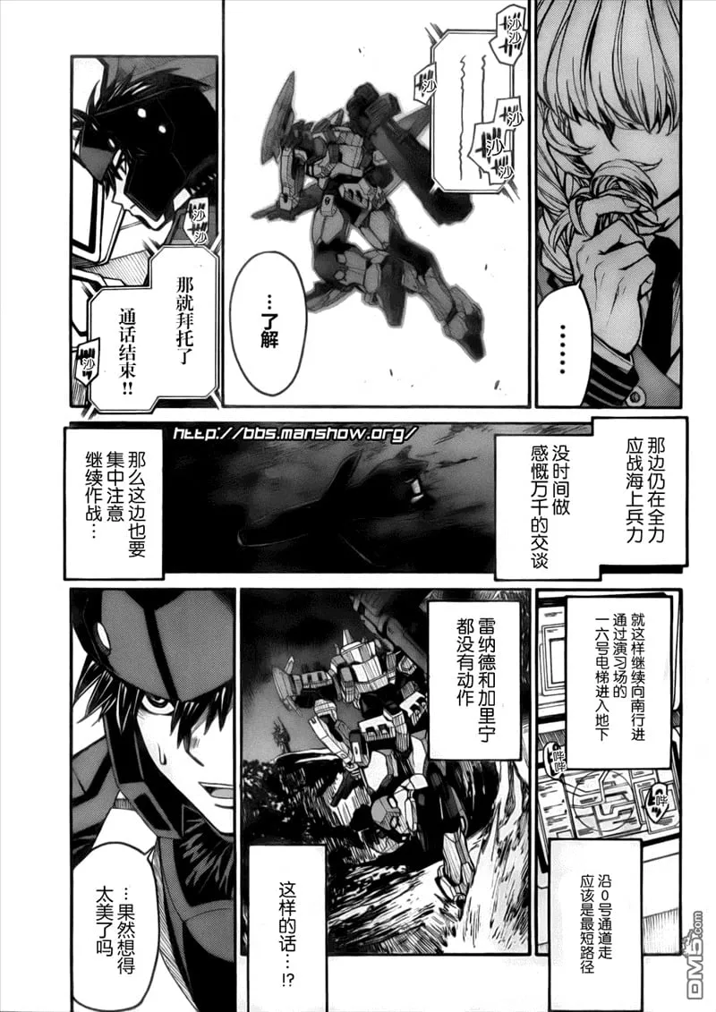 第82话 SHOWDOWN 第13页
